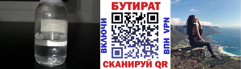 Бутират GHB  Верхотурье 