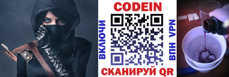 kraken ONION  Верхотурье  Кодеиновый сироп Lean Purple Drank  где купить наркоту 