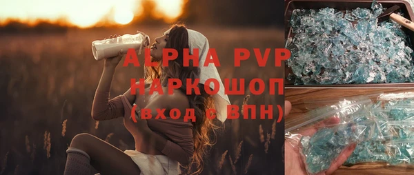 ALPHA PVP Бронницы