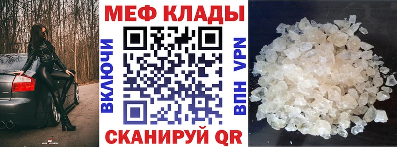 Мефедрон кристаллы Верхотурье