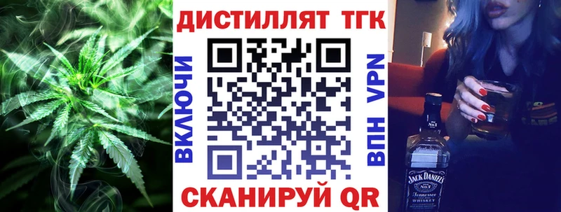 наркошоп Верхотурье Дистиллят ТГК вейп